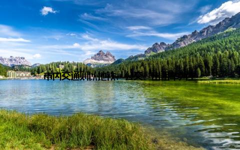 市内交通则以地铁、公交、出租车为主